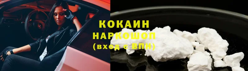 Cocaine 97% Константиновск