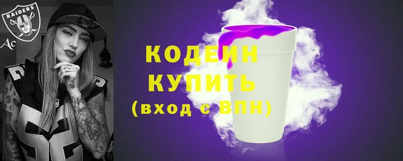 Кодеиновый сироп Lean Purple Drank Константиновск