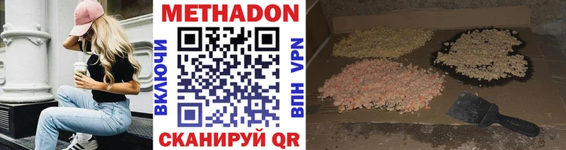 где купить наркоту  Константиновск  МЕТАДОН methadone 
