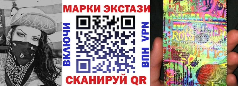 Наркотические марки 1500мкг  купить наркотики цена  Константиновск 